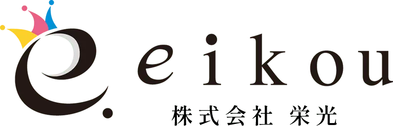株式会社 栄光